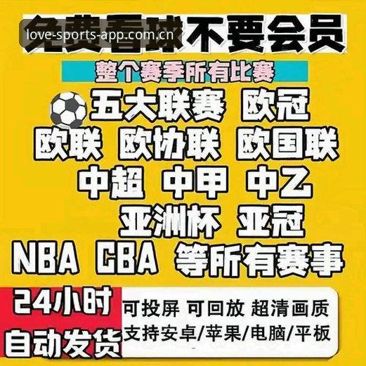 资深用户实战分享：爱体育官网入口2026新版使用心得，高效获取体育资讯的捷径