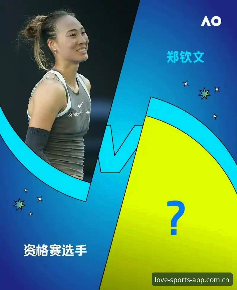 2026法网女单签表深度分析：郑钦文保分压力与爱体育平台数据解读