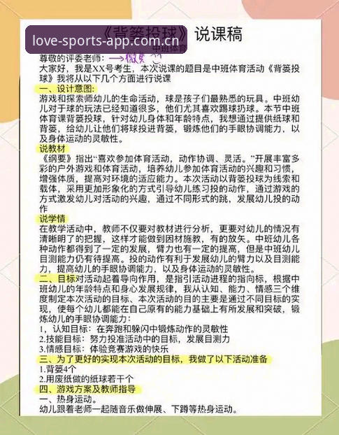 爱体育互动模式详解，老用户教你玩转2026新版