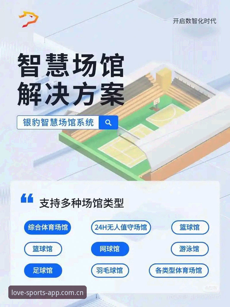 爱体育数据服务深度分析：2026新版的功能升级与用户体验全面解读