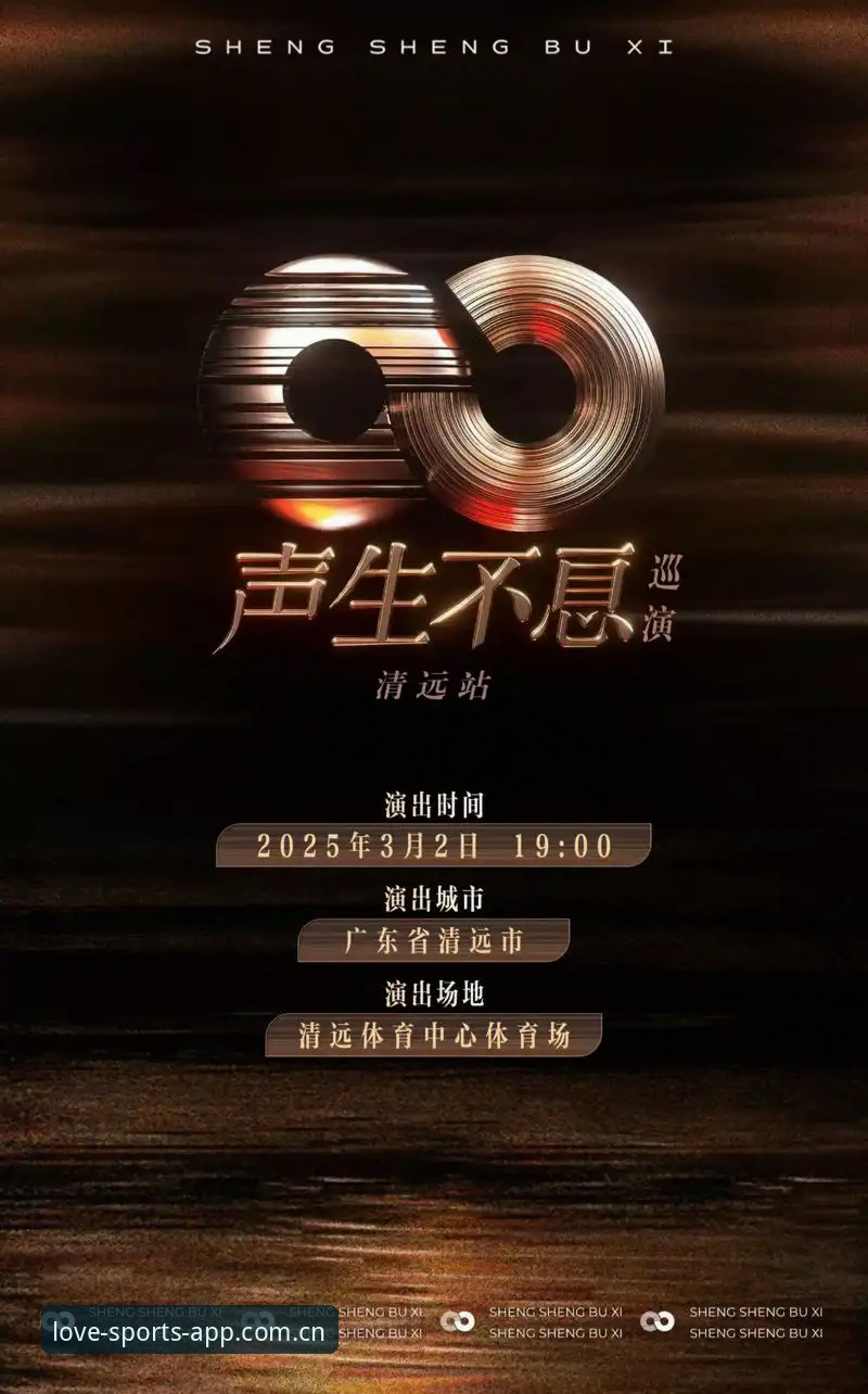 爱体育2026新版体验深度剖析：从下载到实战的全流程解析